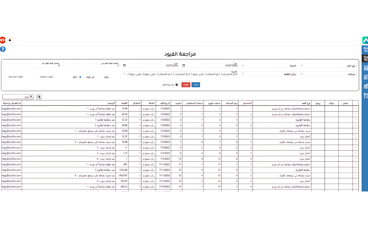 شاشة مراجعة القيود من برنامج erp المحاسبي